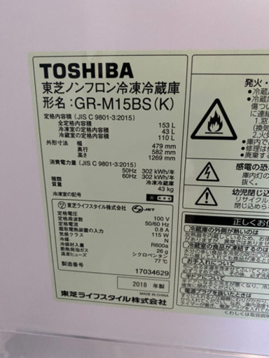 TOSHIBA冷蔵庫　8000円で売ります