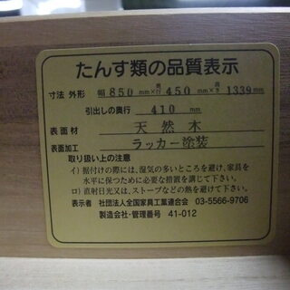 R1039) モンダ 天然木 チェスト 7段 収納家具 店頭取引大歓迎