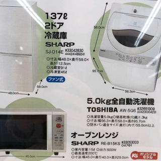 冷蔵庫 洗濯機