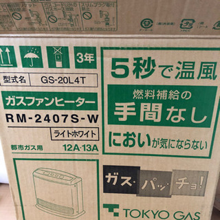 【松下産業】ガスファンヒーター/06年製/500円