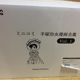 【済】セガトイズ ミニコミ 手塚治虫 漫画全集 Vol.1