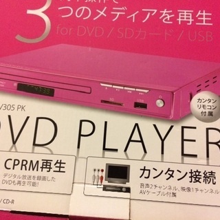 DVDプレーヤー/DVD付き