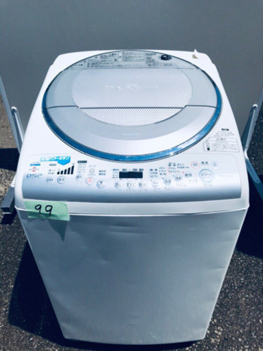 99番 東芝✨電気洗濯乾燥機✨AW-80VE‼️