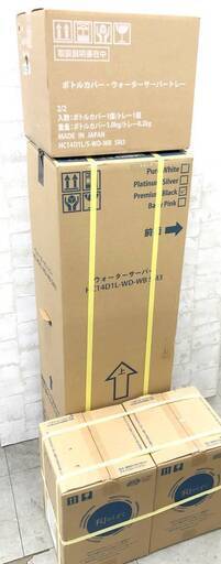 新品 未開封 PREMIUM WATER プレミアムウォーター ウォーターサーバー HC14D1L-WD-WB SM3 冷水 温水 水 24L