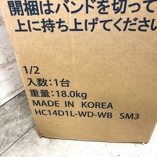 新品　未開封　PREMIUM WATER プレミアムウォーター ウォーターサーバー HC14D1L-WD-WB SM3 冷水 温水　水　24L