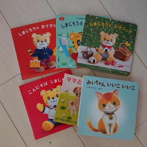 絵本 セット赤ちゃん 幼児 さる 上大岡のおもちゃの中古あげます 譲ります ジモティーで不用品の処分