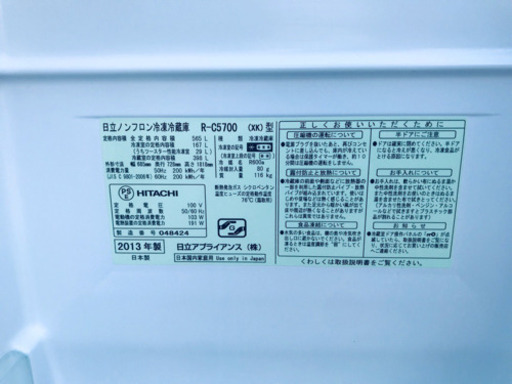 ②726番  日立✨ノンフロン冷凍冷蔵庫✨R-C5700‼️