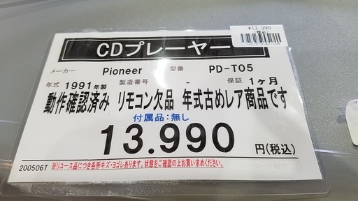 Pioneer PD-T05　CDプレーヤー