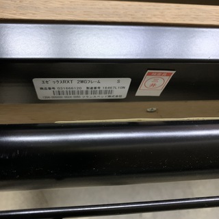 ★来店限定★電動リクライニングベッド　介護ベッド　フランスベッド　2モーター　エゼックスRXT　2MGフレーム