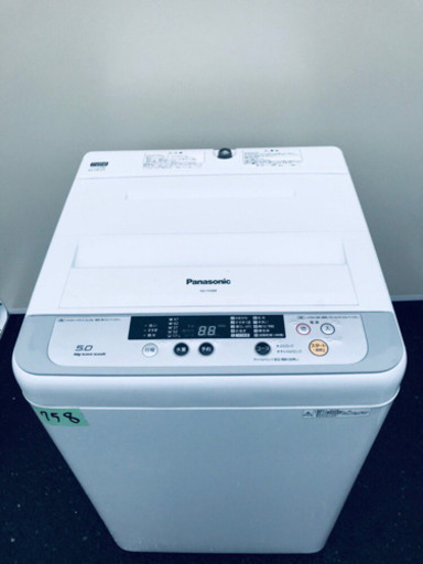 ①高年式‼️758番 Panasonic✨全自動電気洗濯機