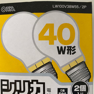 未使用品 40W 電球 1つ