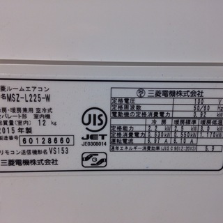 ■1799■MITSUBISHI 三菱 MSZ-L225-W 2.2kw 2015年製 ルームエアコン クーラー