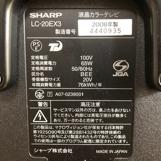シャープ SHARP LC-20EX3 [AQUOS（アクオス）...