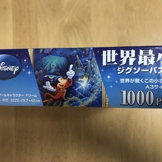 【未使用】ディズニー　ジグソーパズル1000ピース