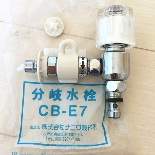 分岐水栓 CB-E7