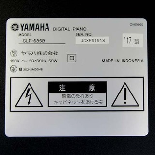 札幌市/清田区 状態良好!!YAMAHA/ヤマハ 電子ピアノ Clavinova/クラビノーバ CLP-685 17年製 グランドタッチ鍵盤 88鍵 動作品