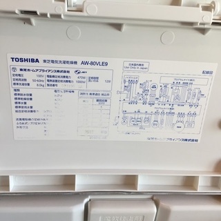安心6ヶ月保証付】TOSHIBA 全自動洗濯機 AW-80VLE9 2013年製【ﾄﾚﾌｧｸ