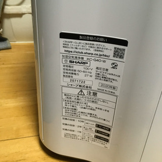 KC-G40-W 加湿空気清浄機 シャープ 次亜塩素酸水　ジアイーノ検討中の方にも