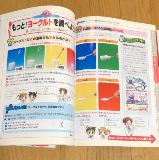料理のコツを科学の視点で解説 子供向け料理本 ゆか 唐人町の本 Cd Dvdの中古あげます 譲ります ジモティーで不用品の処分
