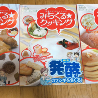 料理のコツを科学の視点で解説 子供向け料理本 ゆか 唐人町の本 Cd Dvdの中古あげます 譲ります ジモティーで不用品の処分