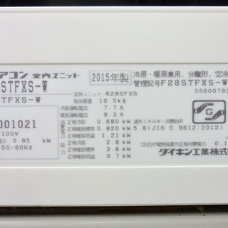 エイブイ:ダイキン ルーム　エアコン 10畳用 2015年製