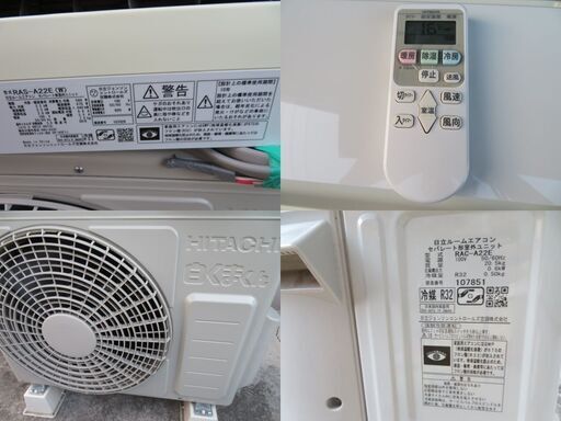 HITACHI【RAS-A22E】日立 白くまくん ルームエアコン 2.2kW 主に6畳用