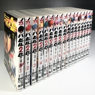 ❇️漫画『バビル2世 ザ・リターナー』全17巻