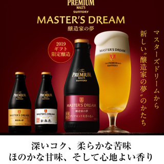 【完】ザ・プレミアムモルツ・マスターズドリーム　ビール１５本セッ...