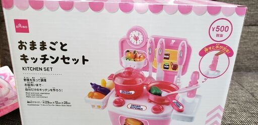 値下げ ダイソーdaisoおままごとキッチンセット 掃除機 洗濯機 ゆみ 東白楽のその他の中古あげます 譲ります ジモティーで不用品の処分 値下げ ダイソーdaisoおままごとキッチンセット 掃除機 洗濯機 ゆみ 東白楽のその他の中古あげます 譲ります ジモティーで不用品の処分