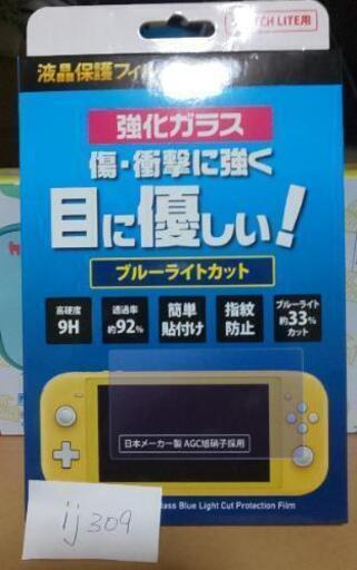 Switch Light 豪華5点セット