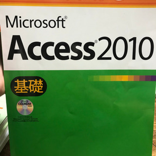 Accessの勉強をしたい方へ☆