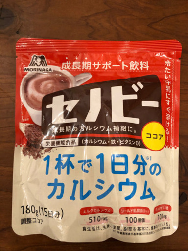 セノビー 森永ココア きらきらうーたん 古国府の食品の中古あげます 譲ります ジモティーで不用品の処分 セノビー 森永ココア きらきらうーたん 古国府の食品の中古あげます 譲ります ジモティーで不用品の処分