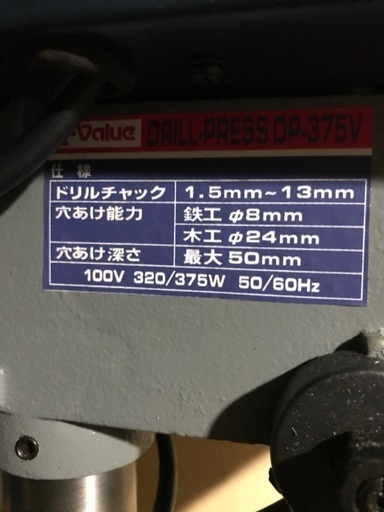 卓上ボール盤中古 スラティニ 発寒南のその他の中古あげます 譲ります ジモティーで不用品の処分 卓上ボール盤中古 スラティニ 発寒南のその他の中古あげます 譲ります ジモティーで不用品の処分