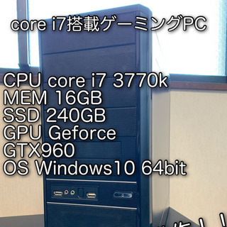 超速!!フォトナ快適動作!!core i7搭載格安ゲーミングPC