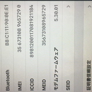 iPhone8 64G SIMフリー　SE 32G SIMフリー2だい