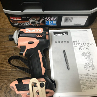 マキタ　 インパクトドライバ  18V  限定カラー TD171D