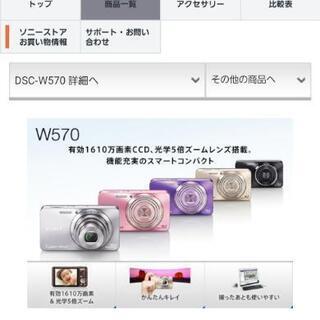 SONY Cybershot W570 1610万画素

