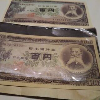 100円札2枚