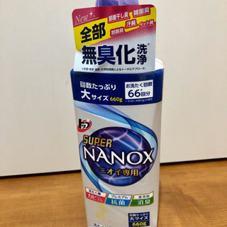 ナノックス　洗濯洗剤