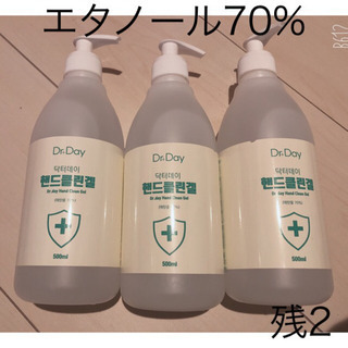 エタノール70% 500ml 3本