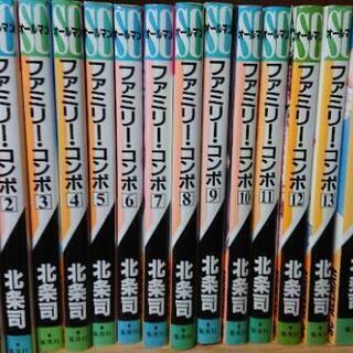 【お話し中】ファミリーコンポ  (北条司) 全１４巻