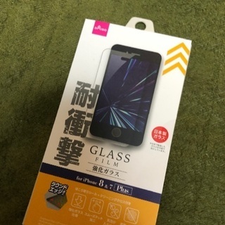 ダイソーiPhone plus 8 & 7 画面保護対衝撃強化ガラス