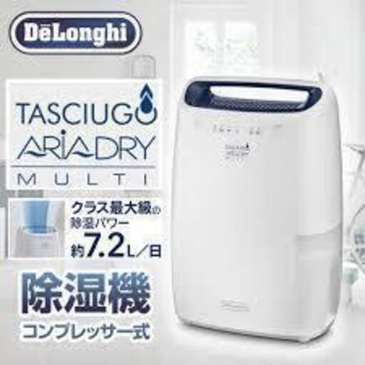 デロンギ 衣類乾燥除湿機 タシューゴ アリアドライ マルチ コンプレッサー式 ダブルフィルター ホワイト DEX16FJ