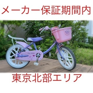 ブリヂストン 16型 子供用自転車 エコキッズ カラフル(ラベン...