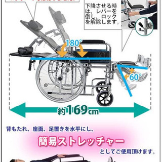 フルリクライニング車椅子