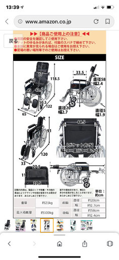 フルリクライニング車椅子