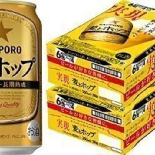 麦とホップ☆350ml ×24本×5ケース☆台車付き