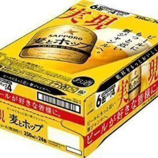 麦とホップ☆350ml ×24本×5ケース☆台車付き