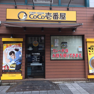 CoCo壱で働こう！働きやすいシフト制です！