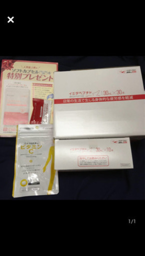 イミダペプチド ドリンク 30mL×40本 ビタミンC \u0026 ソフトカプセル付き